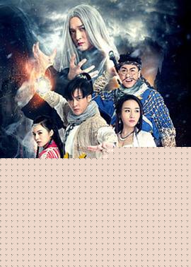 天师伏魔2弑魂