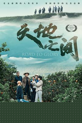 天地之间