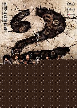 太极2：英雄崛起