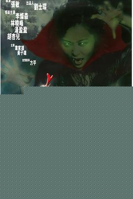 断魂咒