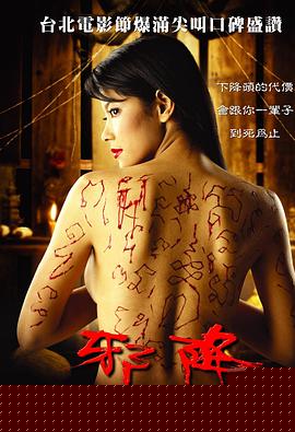 恶魔的艺术2：邪降