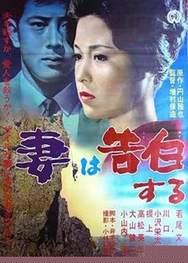 妻之告白