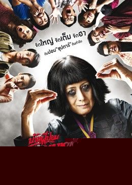 囧村逃亡2