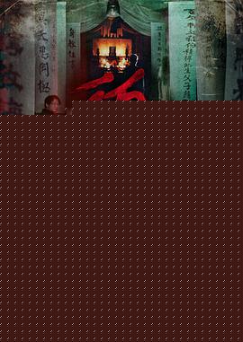 头七