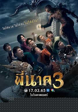 鬼寺凶灵3
