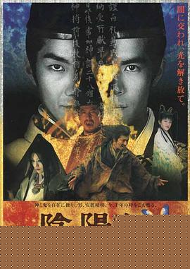 阴阳师