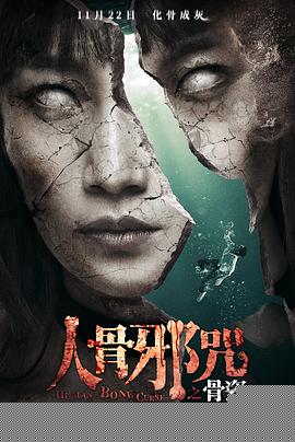 骨瓷2019