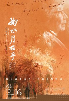 掬水月在手