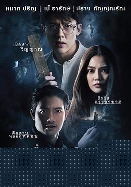 鬼故事