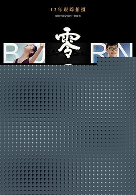 零零后