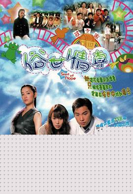 俗世情真粤语