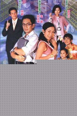 扑水冤家粤语