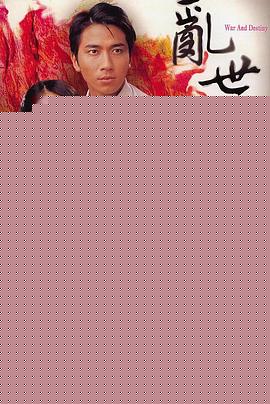 乱世佳人粤语