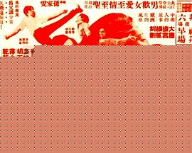 男人女人粤语