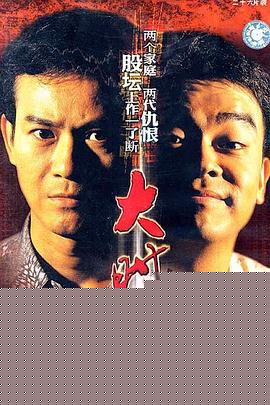 大时代粤语
