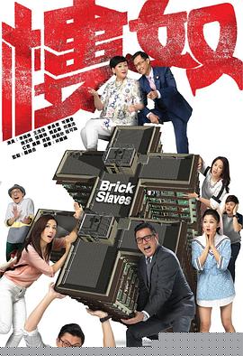 楼奴粤语