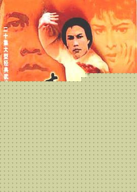 大侠霍元甲国语