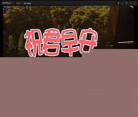 祝君早安国语