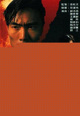 怒火羔羊国语