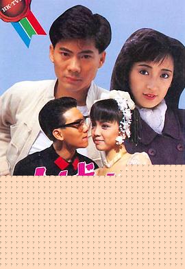 大城小子粤语