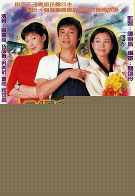 街市的童话粤语