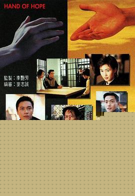 边缘故事粤语