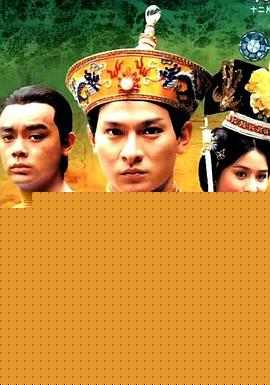 皇上保重国语