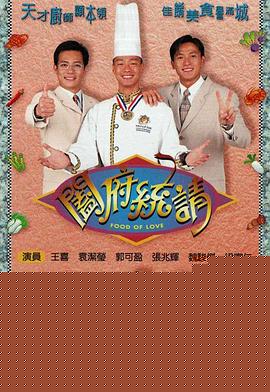 阖府统请粤语