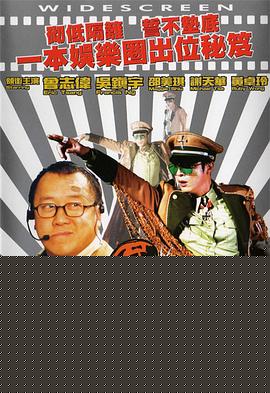 废柴同盟