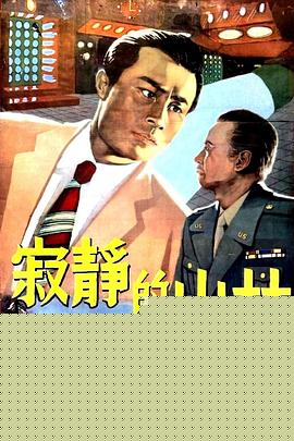 寂静的山林