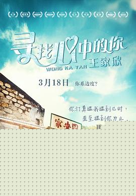寻找心中的你