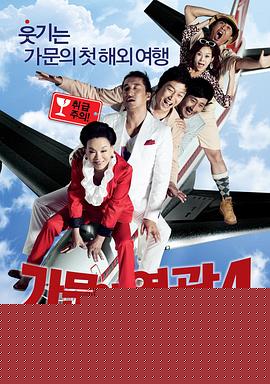 家族荣誉4