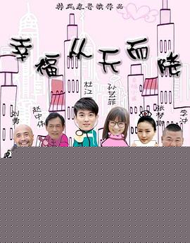 幸福从天而降
