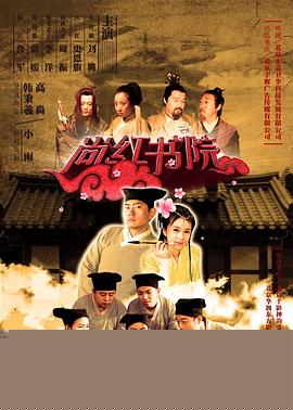 尚红书院