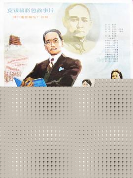廖仲恺