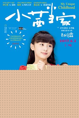 小茜当家