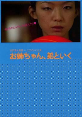 弟弟也一起去吧