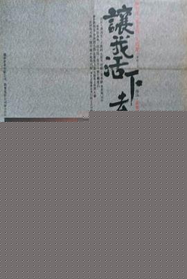 异乡故事