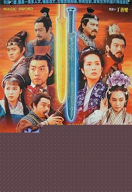 干将莫邪绝情