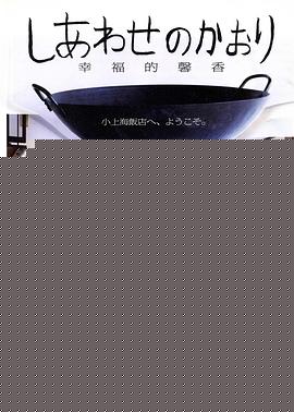 幸福的馨香