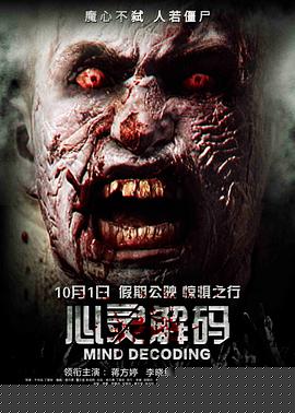 心灵解码