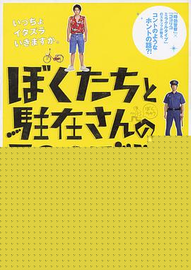 我们与驻在先生的700日战争