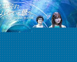 我还是觉得不妥SP