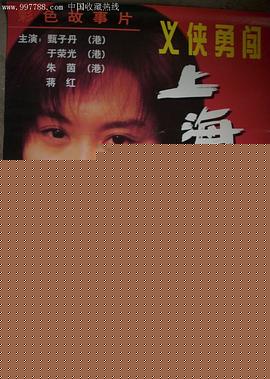 新唐山大兄