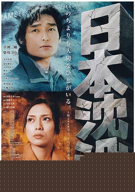 日本沉没