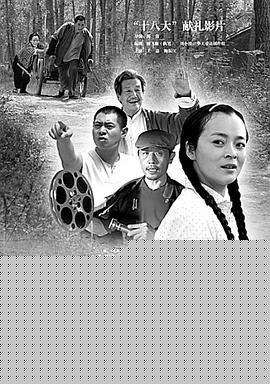 放映路上