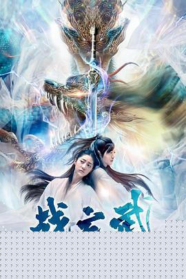 战玄武