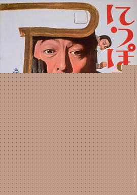 日本小偷故事