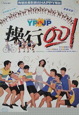 操行零分