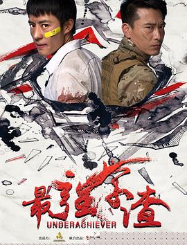 最强学渣
